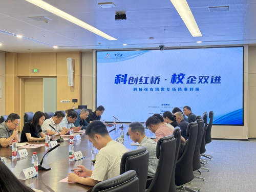 “科创红桥·校企双进”南京农业...